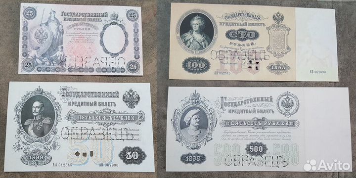 Качественные копии c В/З Набор образцов 1898-1899