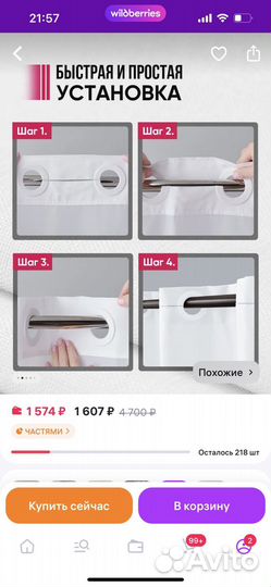 Штора для ванны (тканевая)