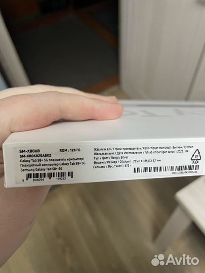 Samsung galaxy tab s8 plus 128gb 5g