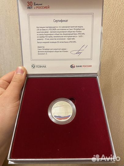 Памятная медаль 