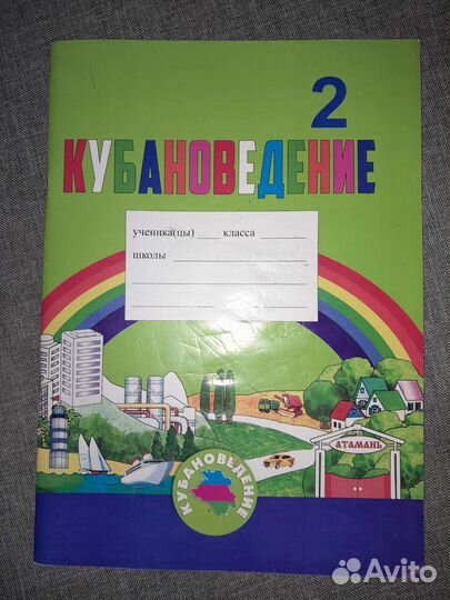 Рабочая тетрадь 2 класс