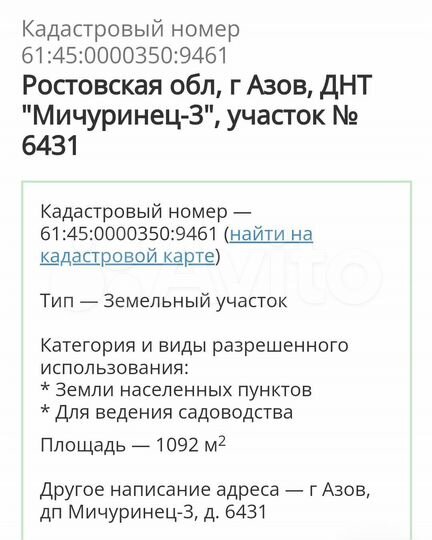 Участок 10,9 сот. (СНТ, ДНП)