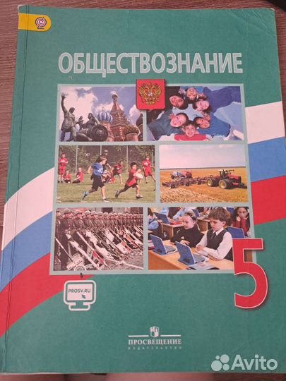Учебники для 3 класса для 6 класса для 5 класса