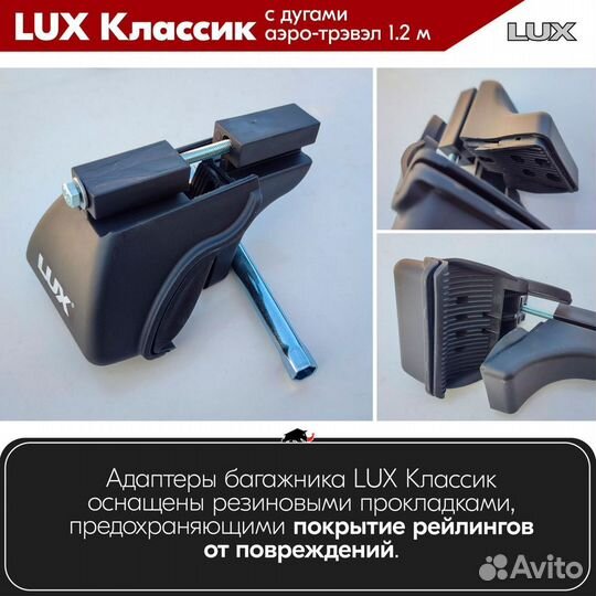 Багажник LUX классик S Great Wall Hover H6 2013-17