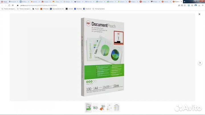 Бумага для ламинатора