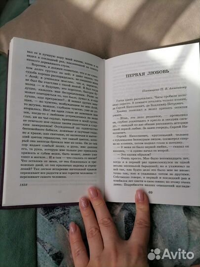 И. Тургенев Повести