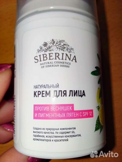 Крем для лица новый