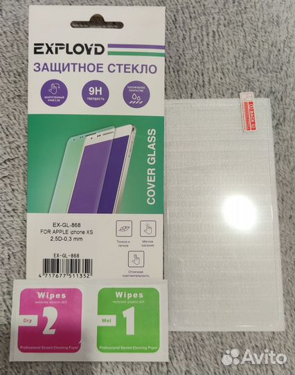 Защитное стекло на iPhone XS