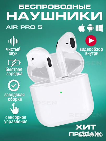 Наушники беспроводные AirPro5 для iPhone и Android