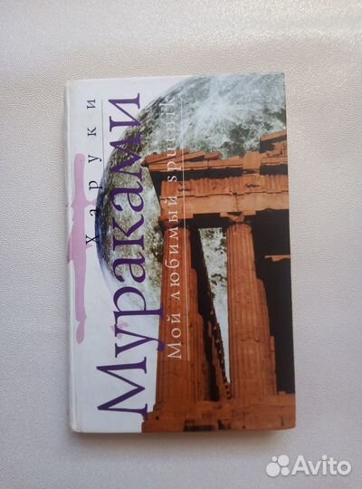 Книги: Мураками, Акутагава, Кортасар, Френсис и тд