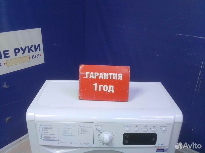 Стиральная машина бу indesit с гарантией 1 год