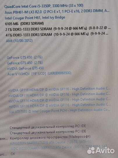 Компьютер в сборе i5/6Gb/2гбвидео/SSD+HDD/19