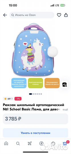 Рюкзак школьный, ранец, портфель