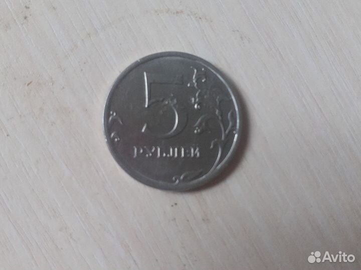 Монета 5 рублей 2019год брак цена 150000руб