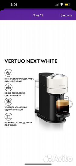 Кофемашина nespresso vertuo next ENV120