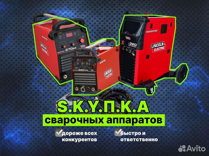 Линкольн бу