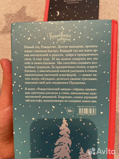 «Рождественский завтрак», «Рождественский ужин»