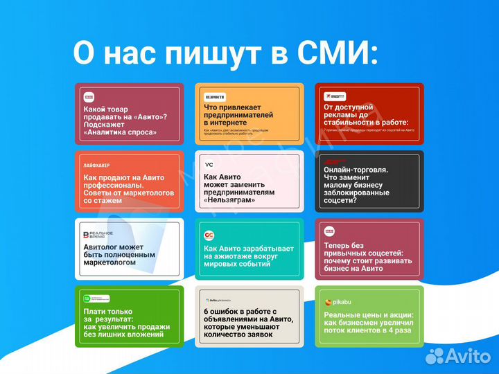 Сертифицированный Авитолог с гарантией