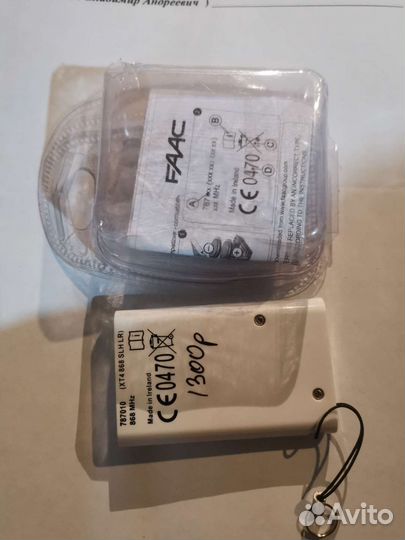 Пульт для ворот faac