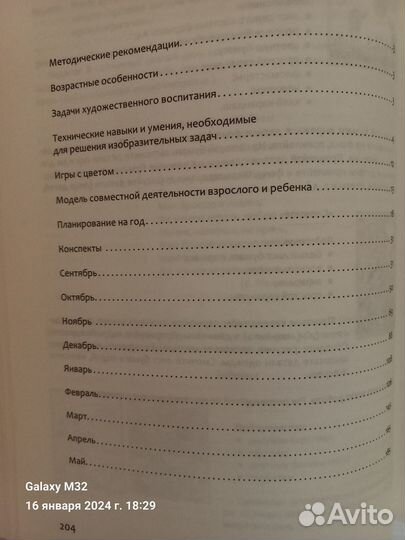 Ознакомление дошкольников с цветоведением