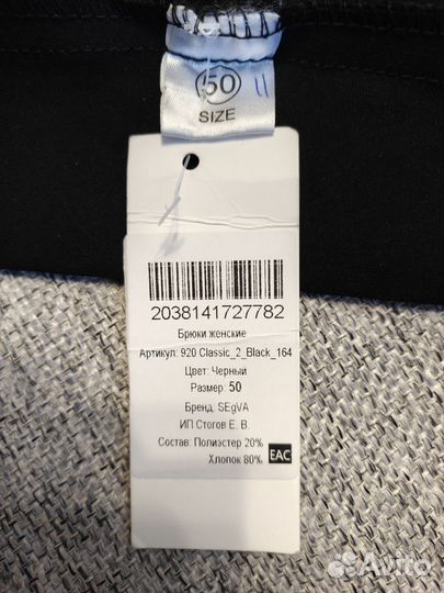 Летние женские брюки