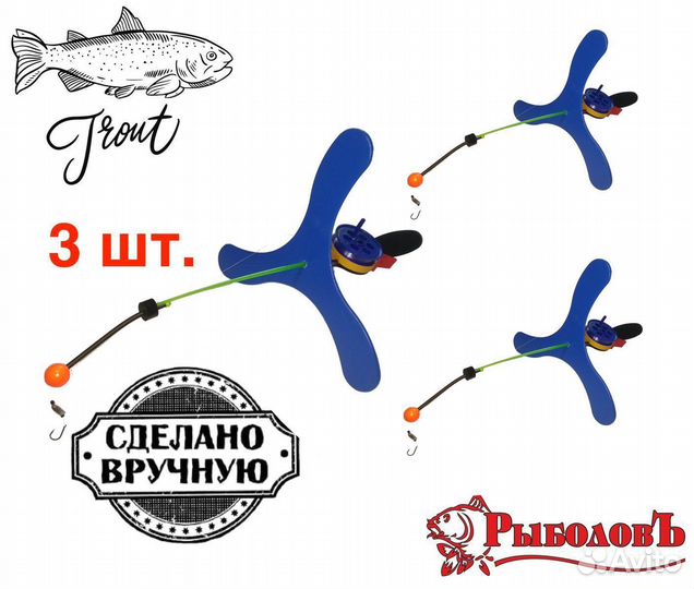 Зимняя удочка для ловли форели