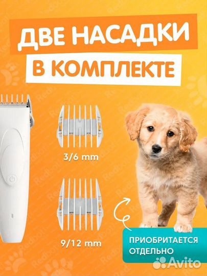 Машинка для стрижки животных Pawbby Pet MG-HC001A