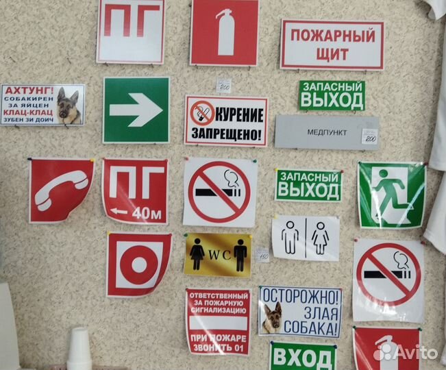 Наклейки, таблички, уголок потребителя, сувениры