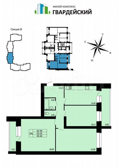 3-к. квартира, 99,9 м², 8/14 эт.
