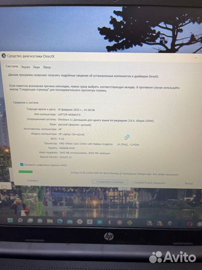 Ноутбук HP laptop 15S/ Athlon Gold 3150U