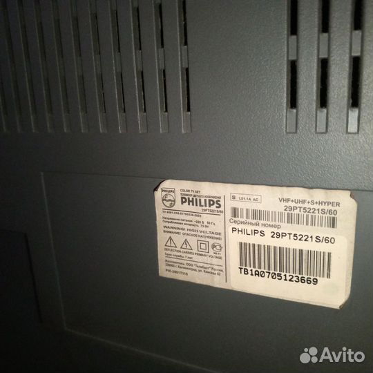 Телевизор бу