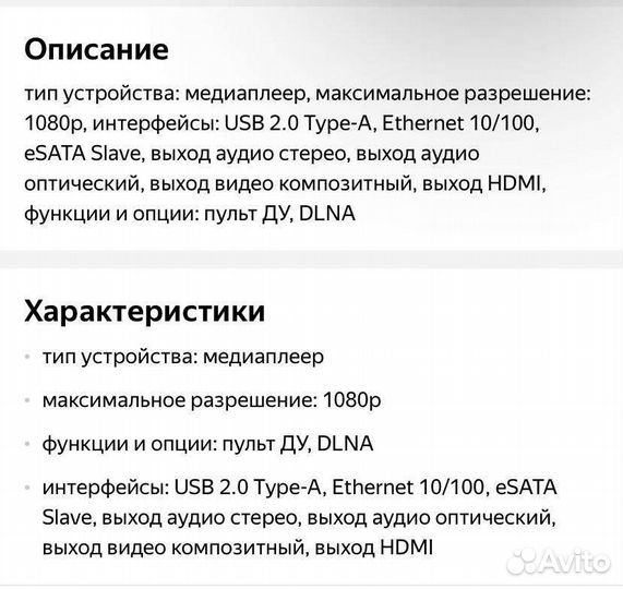 TV приставка, медиаплеер