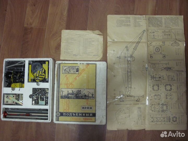 Конструктор металл раритет 