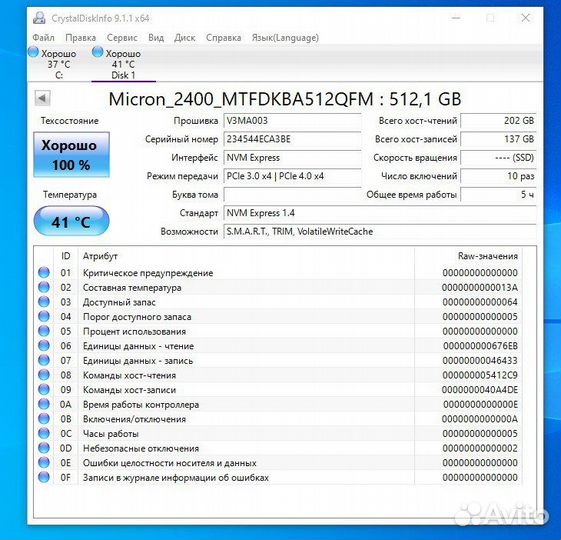 SSD M.2 Micron 2400 - 512GB (Новые)