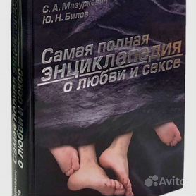 Страстная наука: ТОП научно-популярных книг о любви и сексе