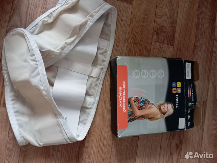 Бандаж для беременных