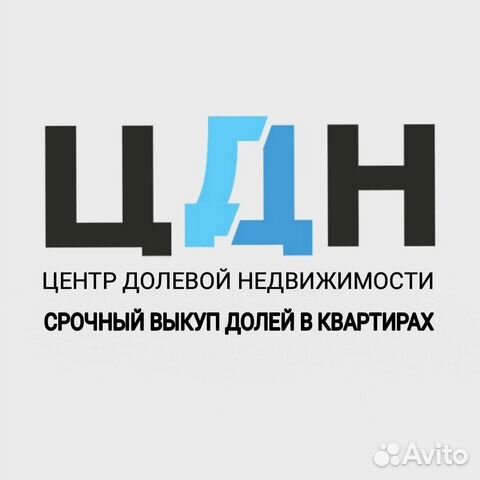 Срочный выкуп квартир и долей квартир