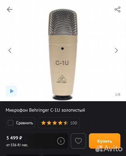Студийный микрофон behringer c1u