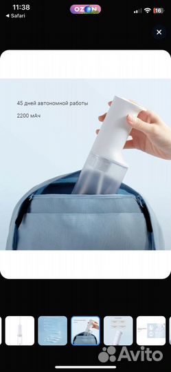 Ирригатор Xiaomi Mijia Electric Flusher MEO701