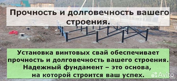 Установка винтовых свай