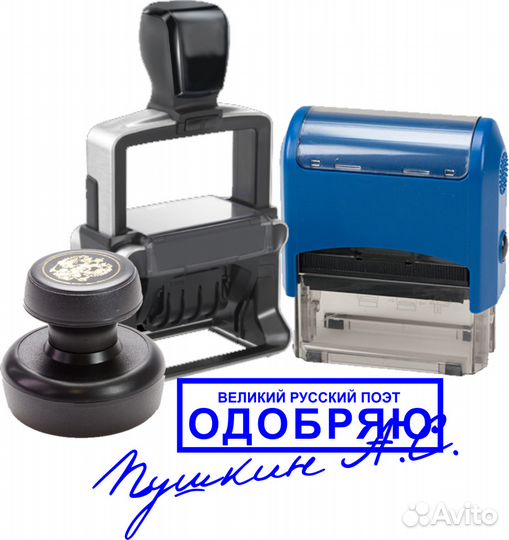 Изготовление печати, штампа, факсимиле, сайта