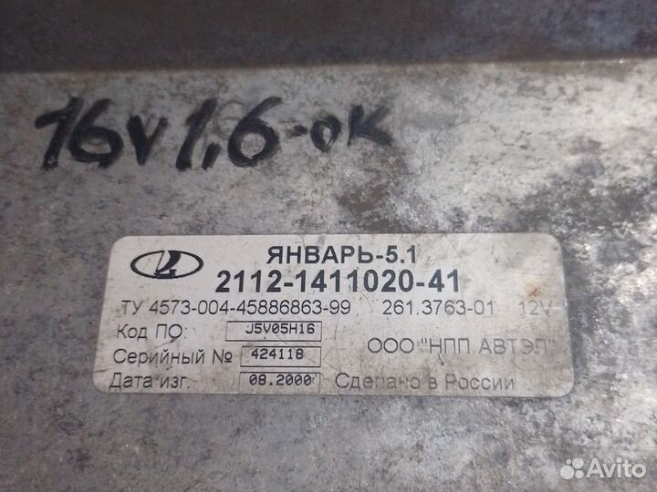 Эбу ваз спорт прошивка 16V