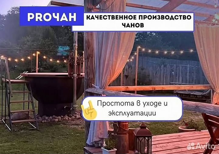 Банный чан с печью приваренной с отделкой из лиственницы