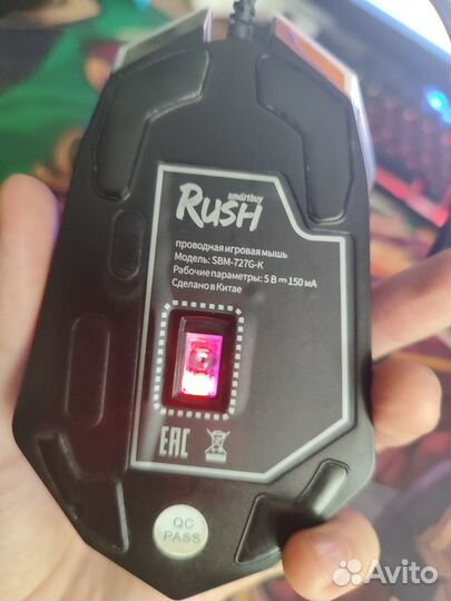 Игровая мышь rush
