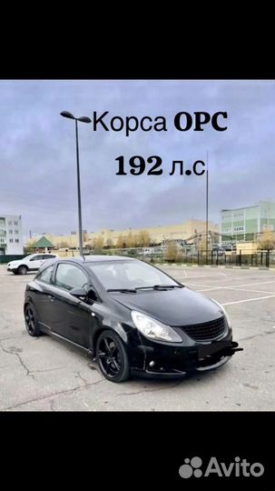 Opel Corsa OPC 1.6 МТ, 2008, 66 000 км