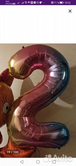 Цифра 2 на день рождения