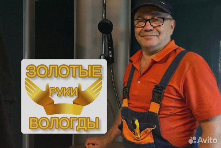 Услуги Сантехника Водопроводчик Устранение засоров