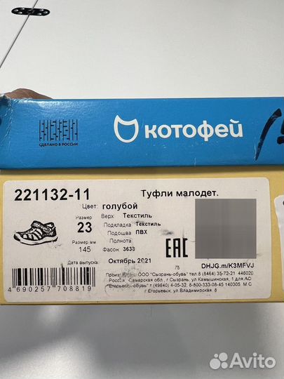 Сандалии котофей 23р