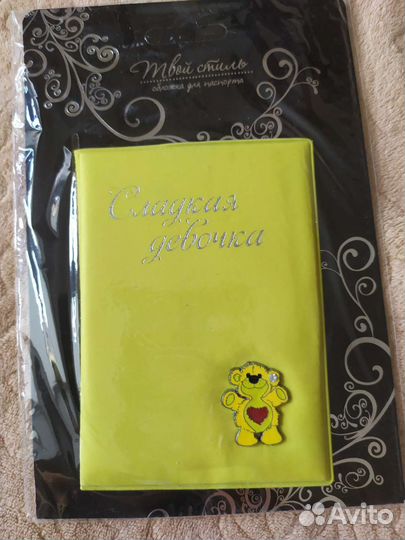 Обложки для документов