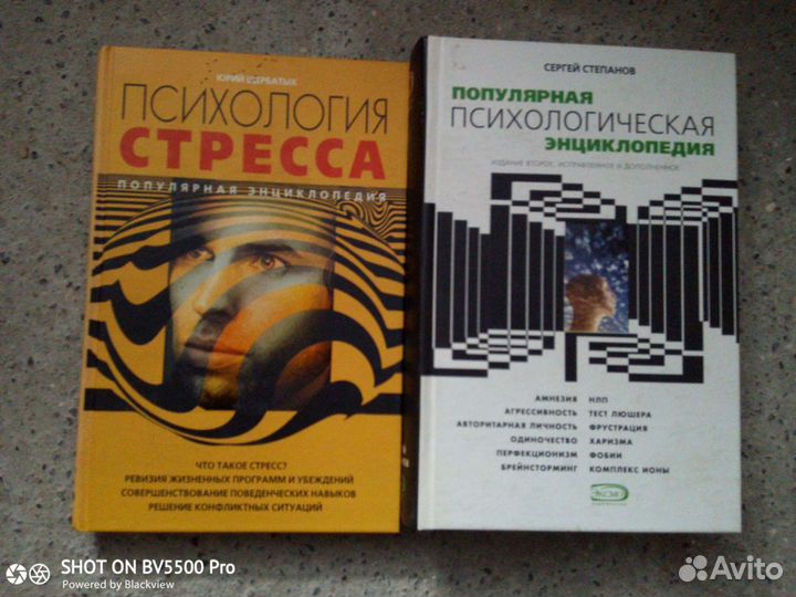 Книги по психологии